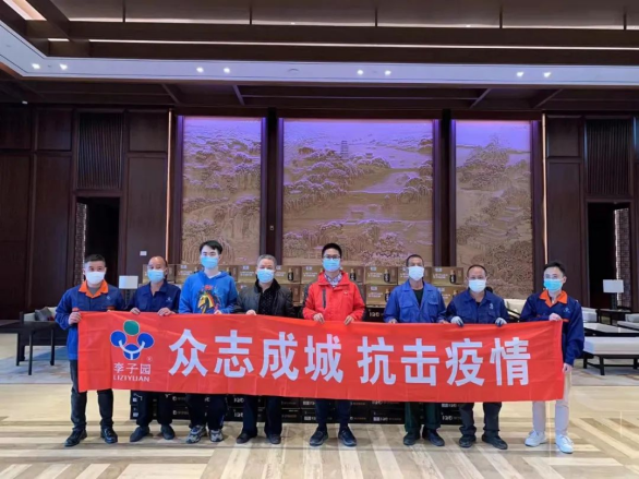 眾志成城 同心抗疫|李子園公司慰問(wèn)援金一線(xiàn)醫(yī)務(wù)人員